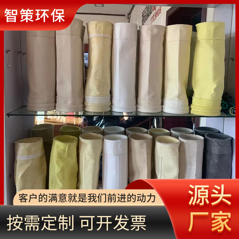 氟美斯高温除尘滤袋,厂家批发工业除尘布袋,加工针刺毡除尘器布袋