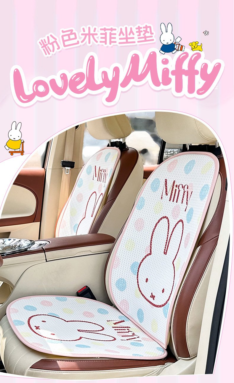 Genuine Miffy Car Seat Cushion Honeycomb Breathable Cartoon Car Seat Cushion Four-Season Universal Creative Car Seat Cushion