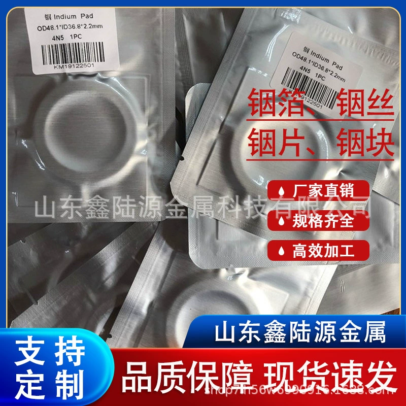 Индийные компоненты с несколькими спецификациями, вакуумно-герметичные индийные кольца, индийные прокладки, высокая эластичность, устойчивая к коррозии телесных жидкостей, бренд Xinluyuan.