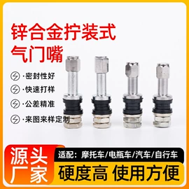 气门嘴;螺母