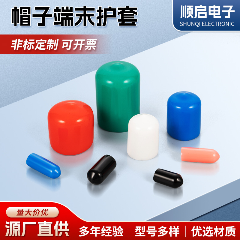 Supply of Threaded Protective Sleeves, Bolt Protective Caps, Terminal Protective Dust Caps, Pvc Silicone Dipped Insulation Sheaths