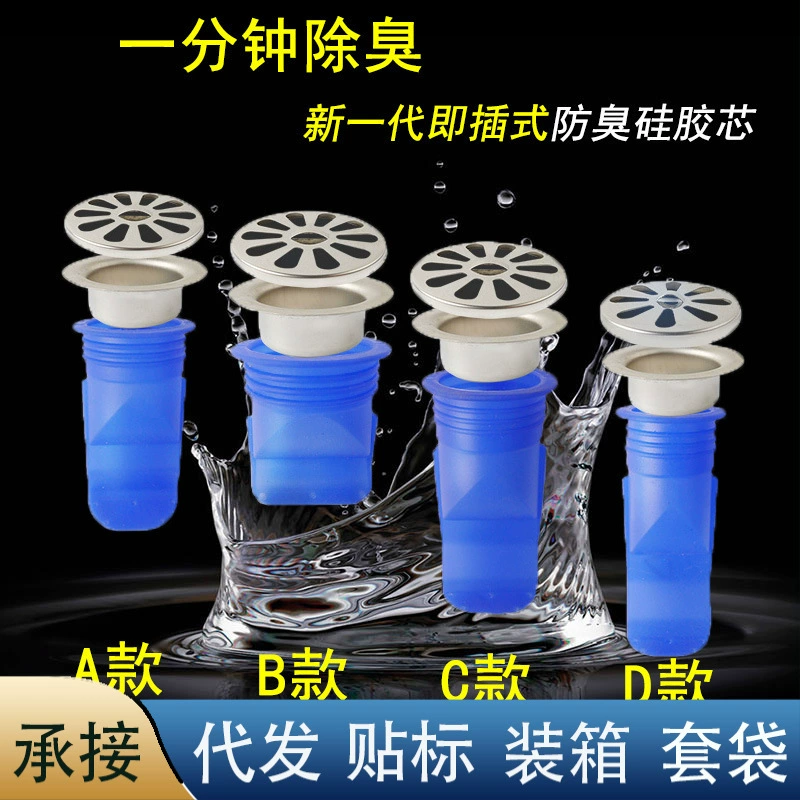 Заводской устойчивый к запаху сердечник слива в полу канализационная система, защищающая от запаха, защищающая от насекомых внутреннее ядро туалета, устройство защиты от запаха канализационной трубы