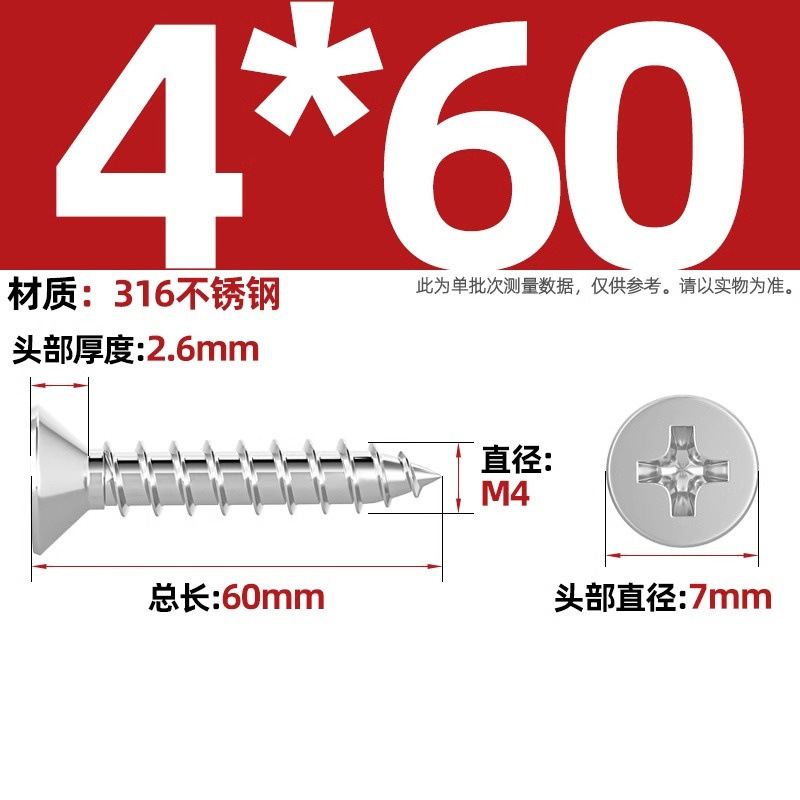 316ステンレス十字沈頭タッピングねじ延長平頭木ねじ2m 2.2m 2.6m 3m 3.5m 4m 5m 6|undefined