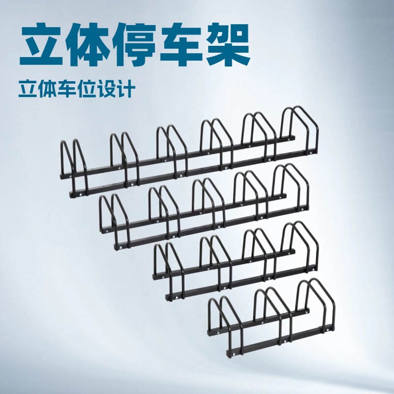 Mountain Bike Stand Vertical Parking Rack Road Maintenance Rack Indoor Display Rack Bicycle Plug-In Rack