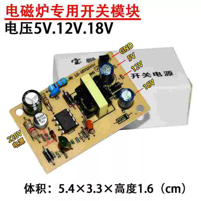 Оригинальный электропитание, модуль, 5V, 12V, 18V