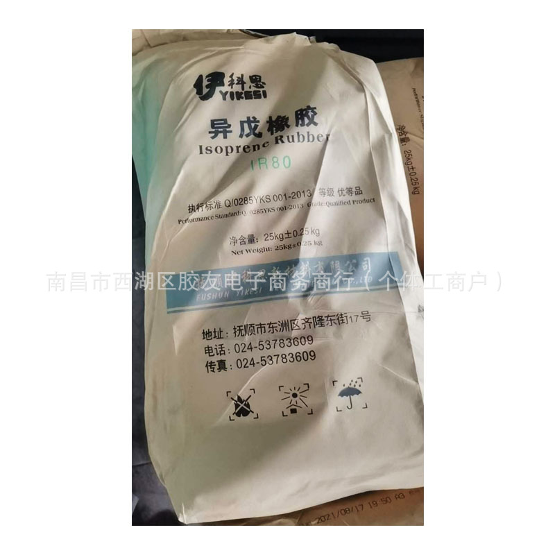 Isoprene rubber IR80 Liaoning Fushun Icos IR80 isoprene rubber IR80