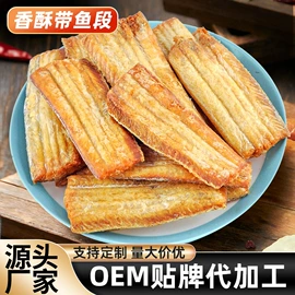 鱼类零食;鱿鱼零食;苹果干