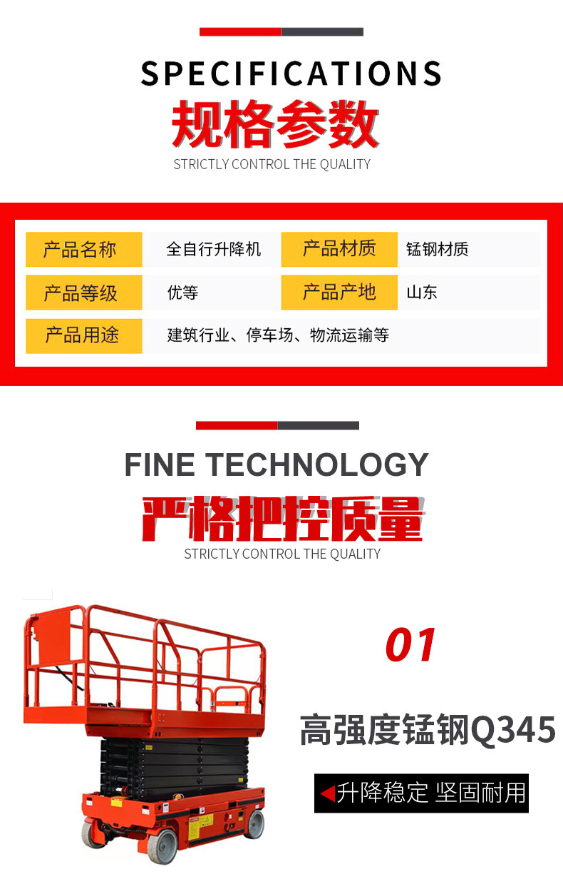 Fully automatic electric scissor lift, aerial work platform, mobile electric lift platform