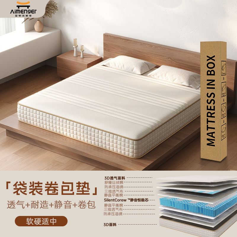 3D 통기성 모델 20cm(내마모성 및 비용 효율성)(롤 패키지 모델)