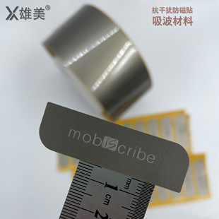 Card Holder anti-magnetic sticker RFID anti-electromagnetic wave shielding mobile phone anti-magnetic sticker bus card NFC magnetic separator absorbing material
