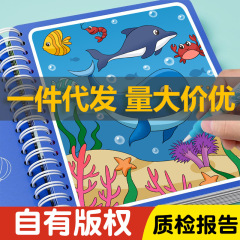 魔法の魔法の落書きの水は本の子供の幼稚園の赤ちゃんを描いて本を繰り返して色の本の王女の水の画帳を塗ります。