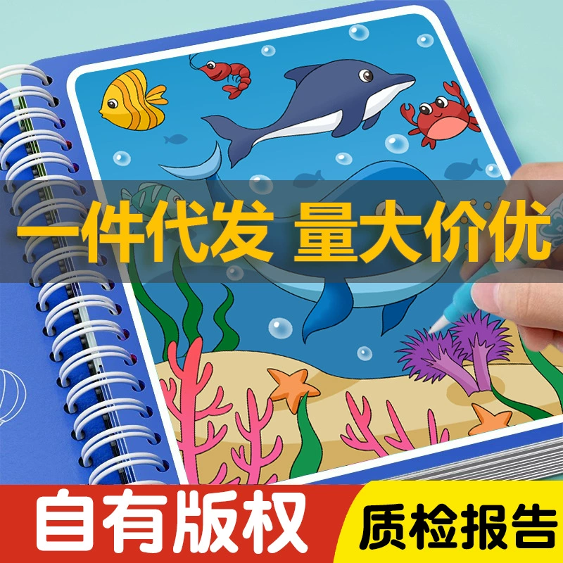 Волшебная граффити водная книга с картинками Детский сад детская книга с картинками многократно заполняйте цветную книгу принцесса водная книга с картинками