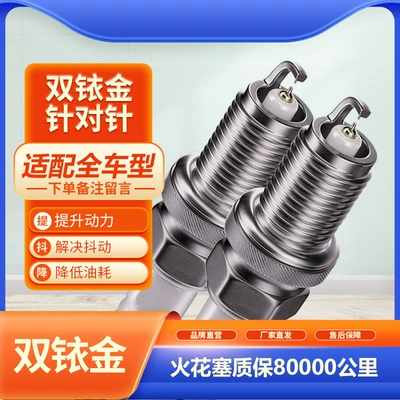 Factory Direct Sales of Iridium Spark Plugs for Chery, Specialized Spark Plugs for Cars and Motorcycles, High-Energy Ignition (Alışdırma şamı (Sveçalar))