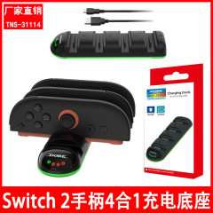 Switch2 左右ハンドルフォーインワン充電スタンド Switch2 世代ハンドルポータブル充電スタンド LED ディスプレイライト付き
