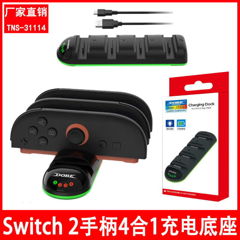 Switch2 左右ハンドルフォーインワン充電スタンド Switch2 世代ハンドルポータブル充電スタンド LED ディスプレイライト付き|undefined