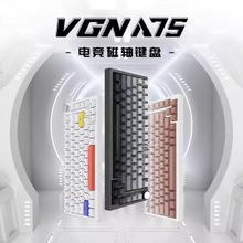 现货VGN A75磁轴机械键盘客制化电竞无畏契约FPS电竞游戏RT热插拔