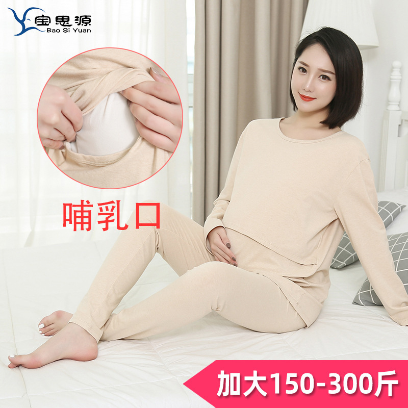 Pregnant women's autumn clothing and trousers set breast-feeding clothing plus fertilizer to increase the set natural colored cotton moon clothing 300kg