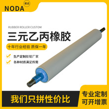 胶辊供应包胶机械加工丁晴橡胶辊工业三元乙丙印刷耐磨耐用