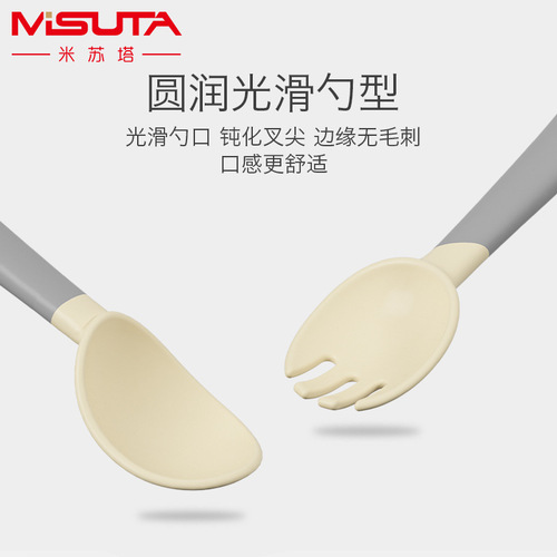 Misuta children's fork spoon baby spoon learns to eat training spoon twist spoon silicone spoon baby spoon can be bent