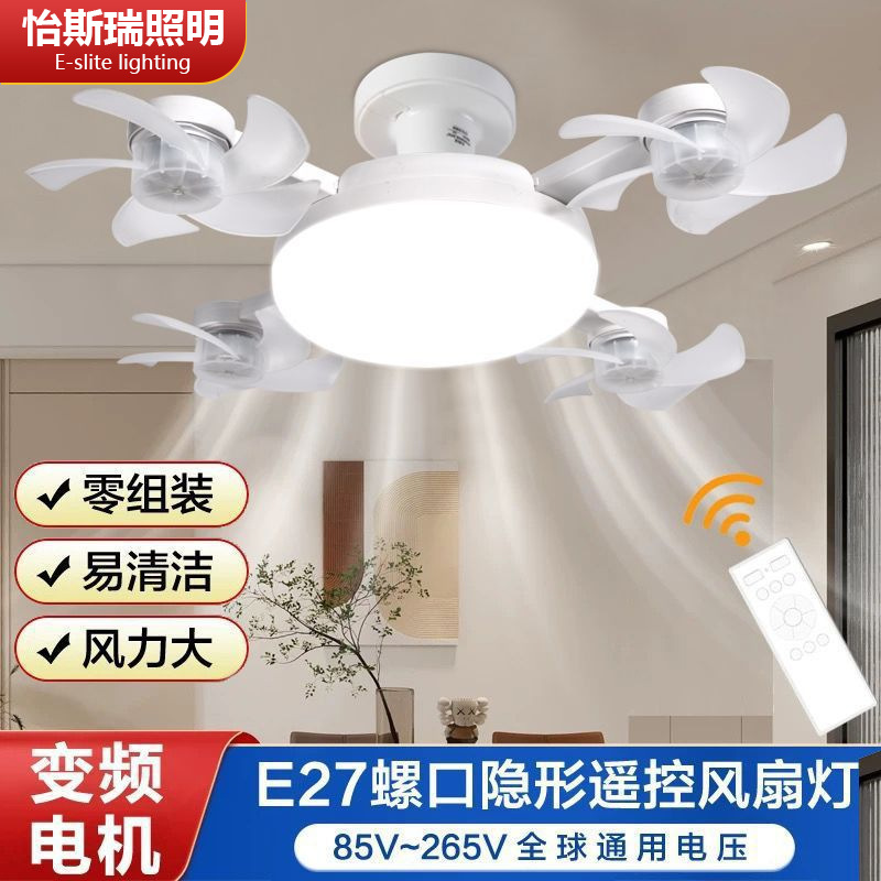 Drone Fan Light Dining Room Living Room Large Wind Mute Home Nordic Simple New Screw Hanging Fan Light Lamps