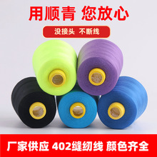 8000码40/2宝塔缝纫线防护服用线平车缝纫机线黑白线针线缝衣手工