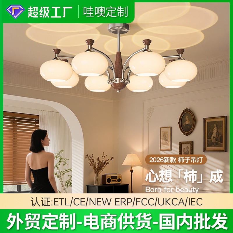 Wow, Custom-Made Vintage-Style Persimmon Lamp, Bauhaus Eye-Protection Lighting Fixture, Living Room Chandelier, French Retro Hall Chandelier Wow, Custom-Made Vintage-Style Persimmon Lamp, Bauhaus Eye-Protection Lighting Fixture, Living Room Chandelier, French Retro Hall Chandelier
