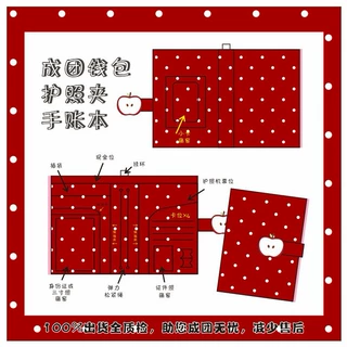 护照夹卡包卡套成团粉丝自制周边追星实用好物开团流程打样手作