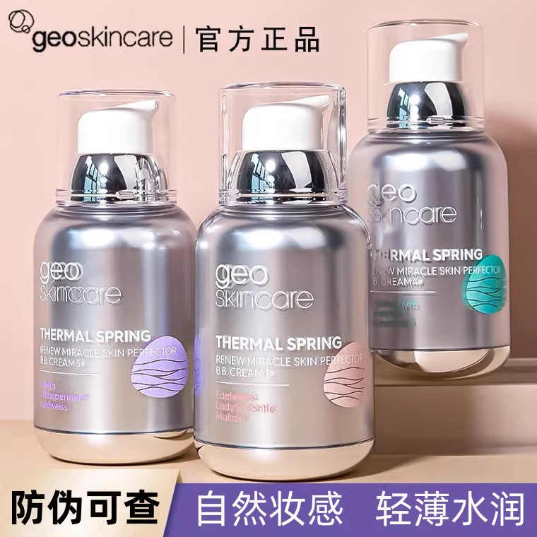 Newsey's Mystery Isolation Cream genuine goods Official Space Capsule Isolation Cream Moisturizing Concealer Modification Makeup Front Milk Purple Isolation