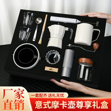 年会活动纪念品商务礼品定制摩卡壶高级轻奢伴手礼套装送员工礼物