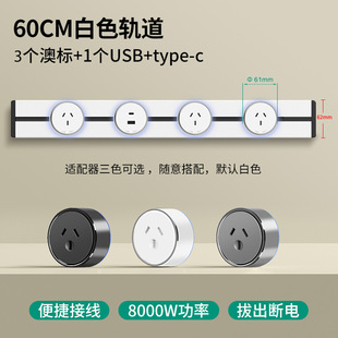 Foreign Trade Australian Standard Track Socket 10A Australia and New Zealand Removable Power Sliding Surface-Mounted Australian Standard USB Plug