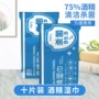 便携清洁杀菌小包装湿巾