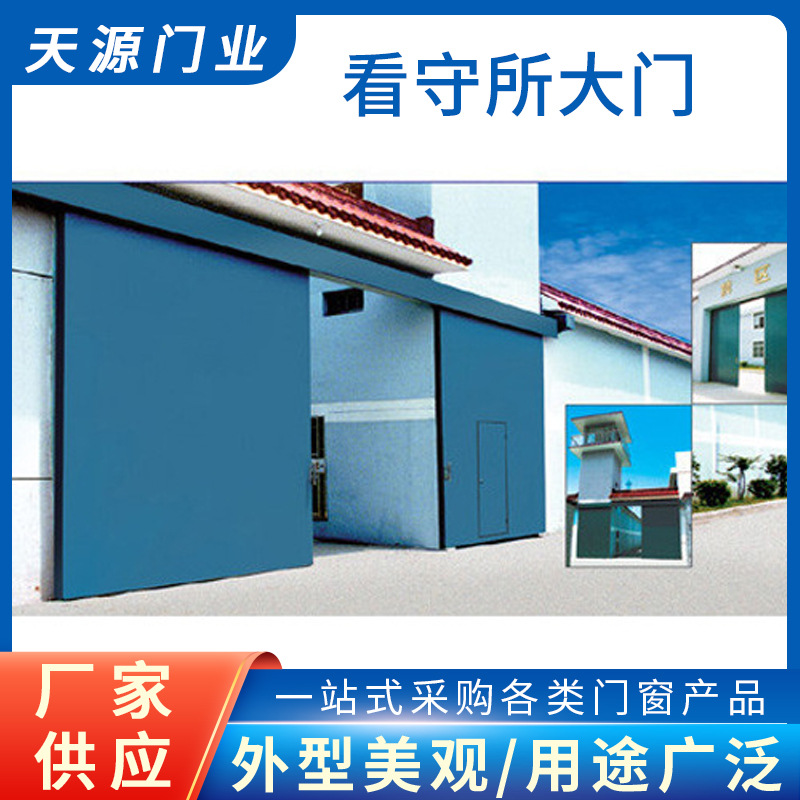 厂家供应 电动手动监狱行车大门 看守所大门