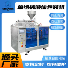 全自动液体给袋式包装机粉末颗粒给袋机食品酱料液体给袋式灌装机