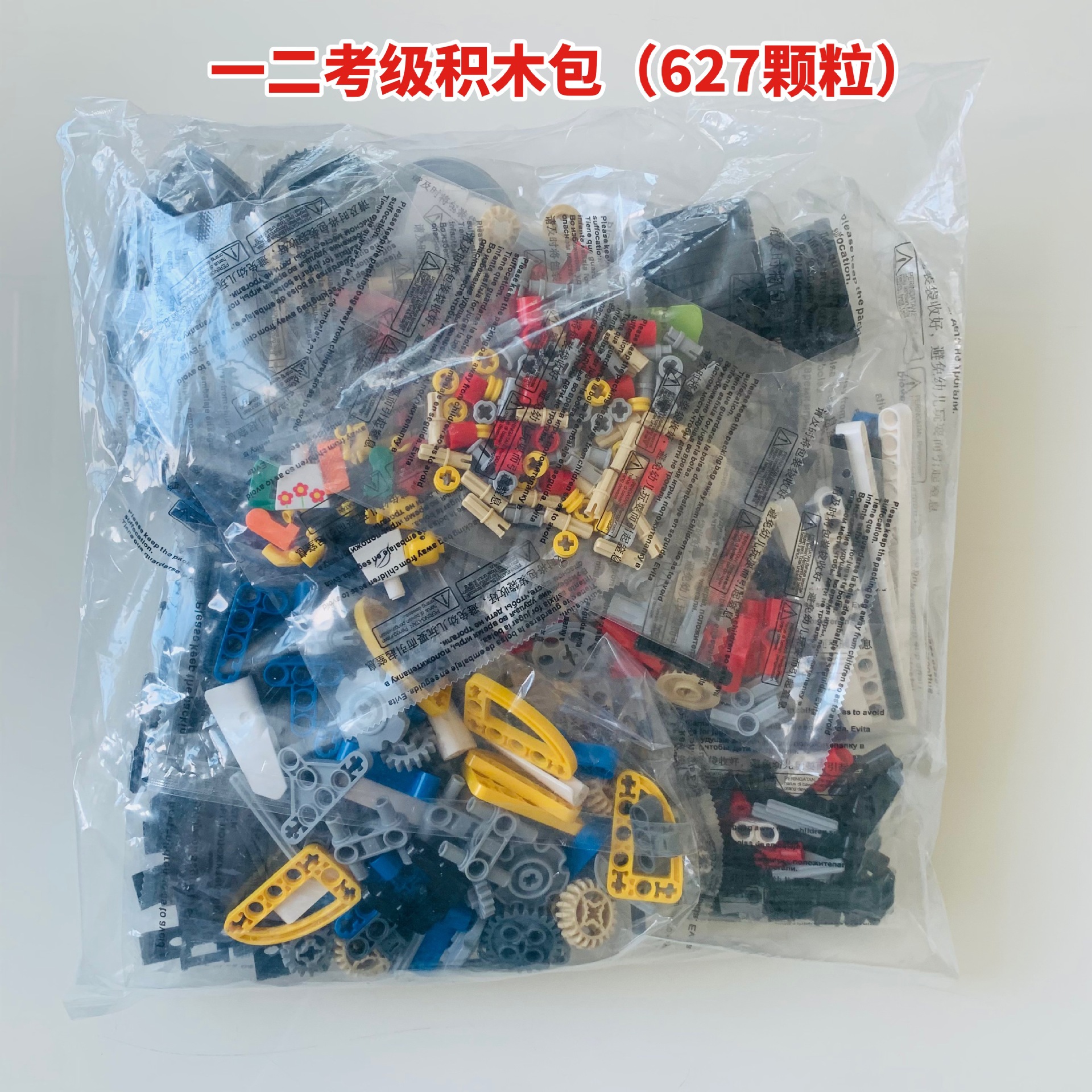 ロボット一二級試験セット全国青少年電子学会試験級器材電動組立積み木