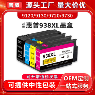 �m�û���HP 938���ī�кڲ�ɫHP 9110b 9120 9130��ɫ��ī��ӡ�C