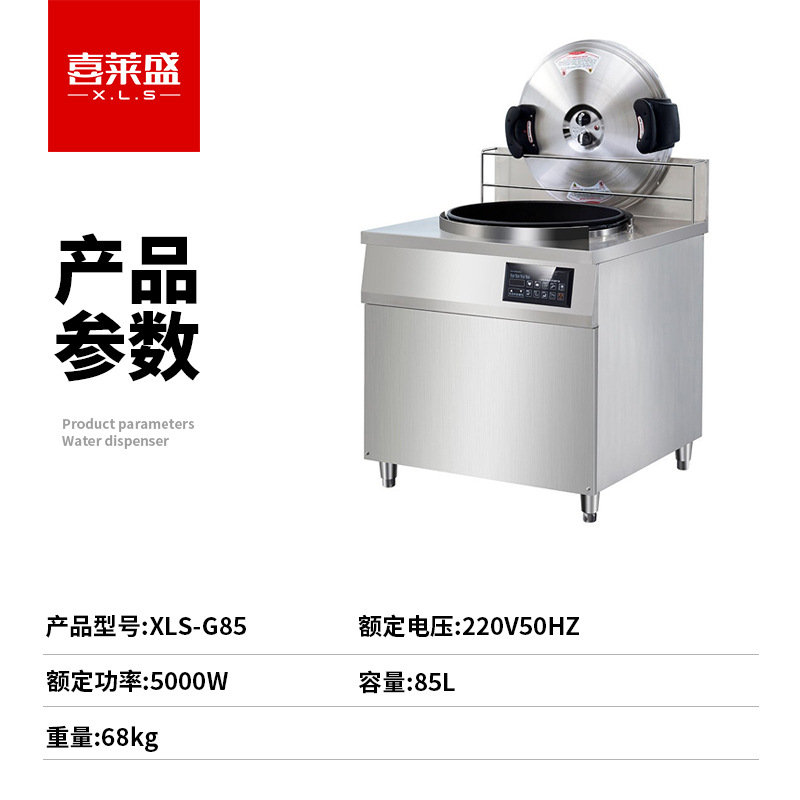 85L 스테인레스 스틸 | 130-150 사람들에게 적합