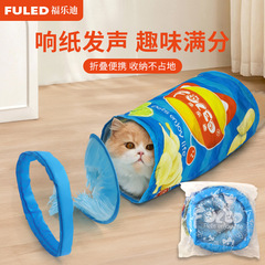 FULED 猫鳴き紙双方向猫トンネル収納折りたたみ猫通路ペット知育玩具ドリルバレルドリルバッグ
