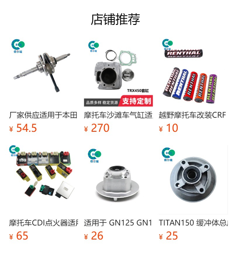 预览状态下无法点击,发布后,可点击跳转到对应的商品页面