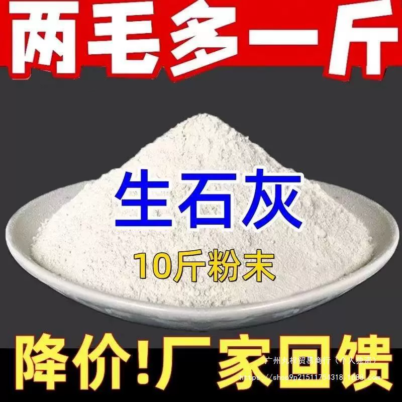 Сухой осушитель для дезинфекции овощей, сельскохозяйственный известьный порошок, инсектицид, белая стена дерева, щетка для пола, бычья известь