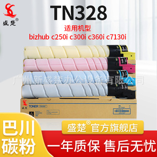 �m�ÿ���Konica C250i 300i C360i 7130i��ɫ��ӡ�C TN328ī�ۺ�