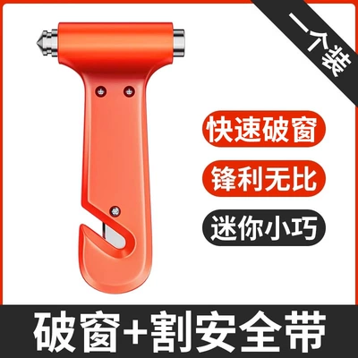 Safety hammer for cars, multifunctional vehicle interior quick window breaker, car-mounted escape hammer, glass-breaking life-saving device (Qəza çəkici) - upgraded-car-safety-hammer-window-breaker-seatbelt-cutter-1-piece