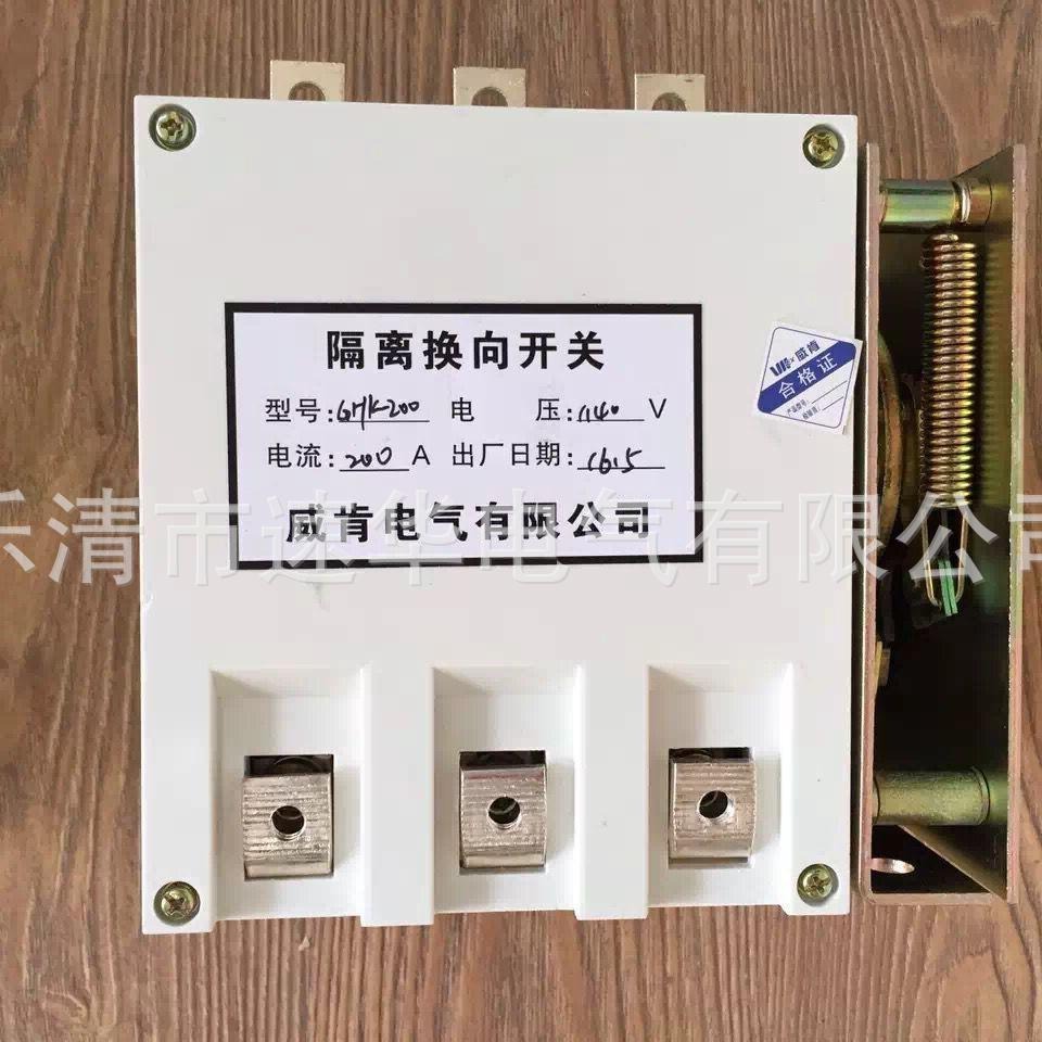 供应GHK-400/1140换向开关 低压空气式隔离换向开关
