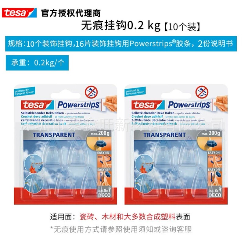 Desha seamless hook nail-free latex paint wall covering wallpaper hanging painting artifact hole-free wedding photo frame hanging wall painting