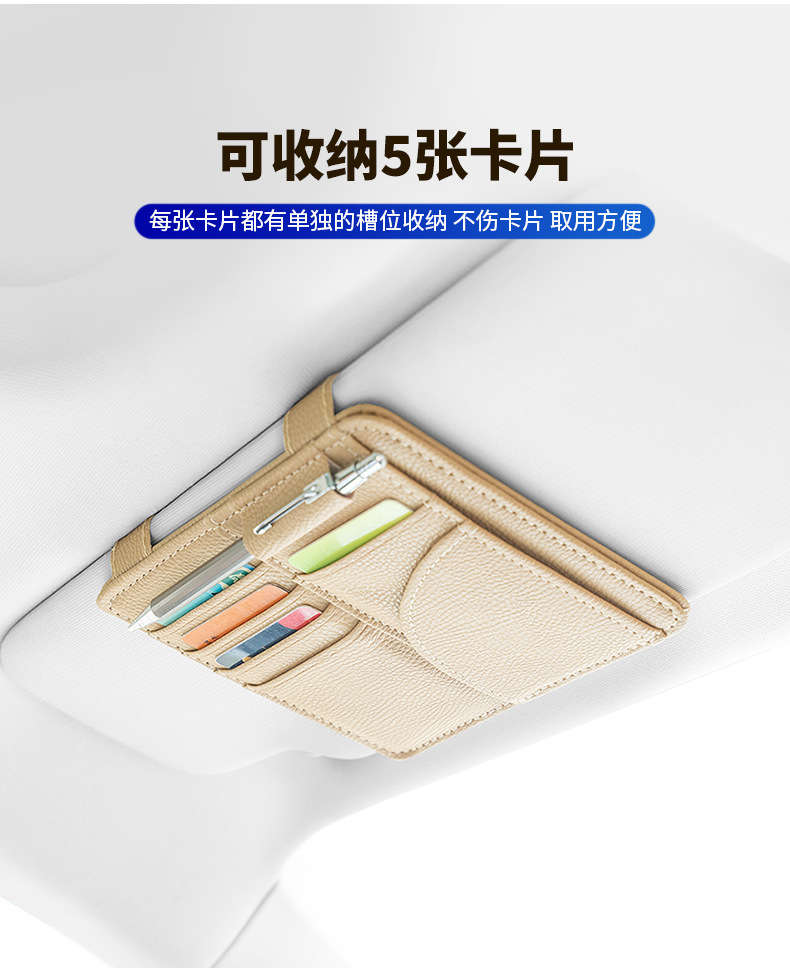 Car sun visor storage multifunctional car glasses holder car supplies complete bill card holder storage bag