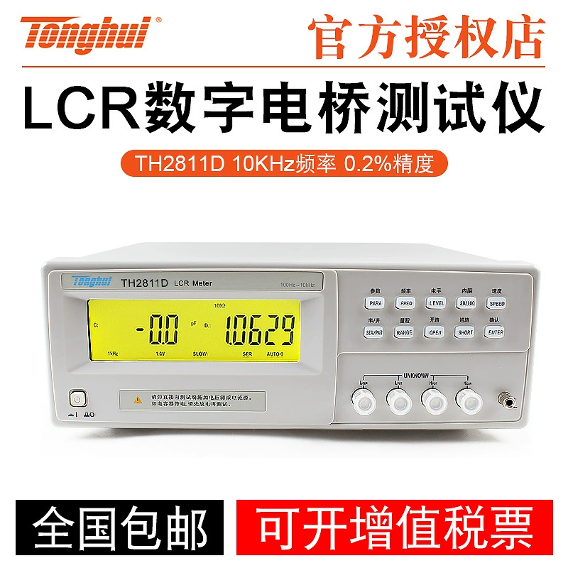 Цифровой мост Tonghui TH2811D тестер LCR TH2831 TH2832 TH2810B индуктивность TH2830