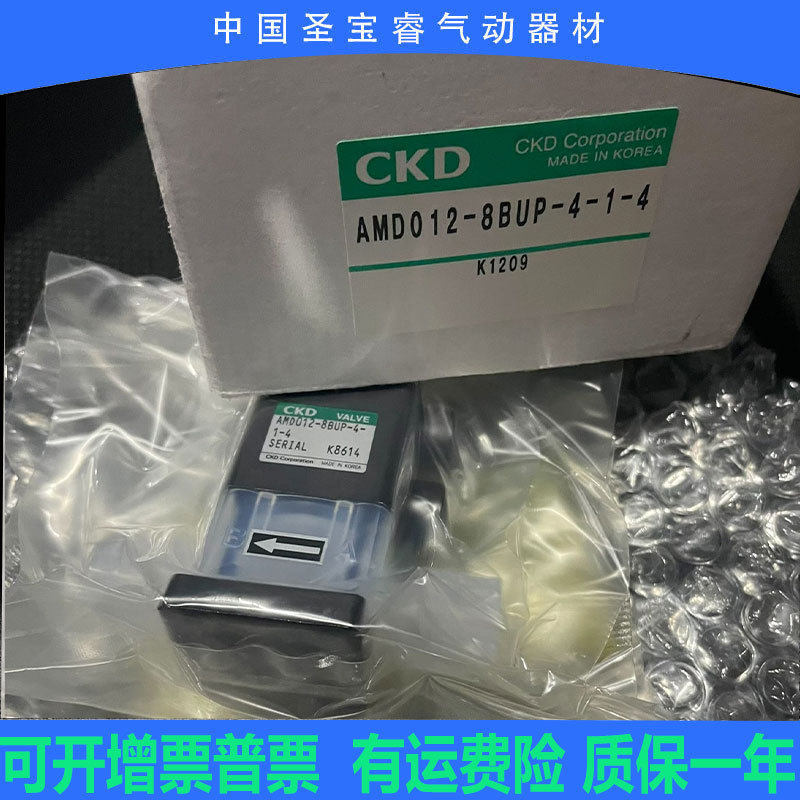 CKD全新原装药液阀AMD012-6UP-4-1-4 AMD012-6UP-4