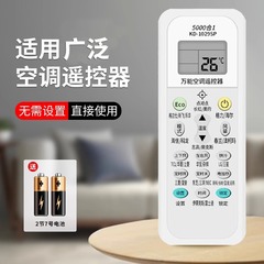 ユニバーサルエアコンリモコン、全機種対応、スマートリモコンボード