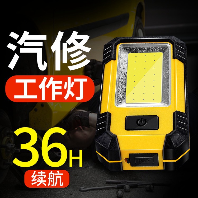 带磁铁led工作灯COB汽修灯维修灯手电筒强光超亮充电照明检修灯