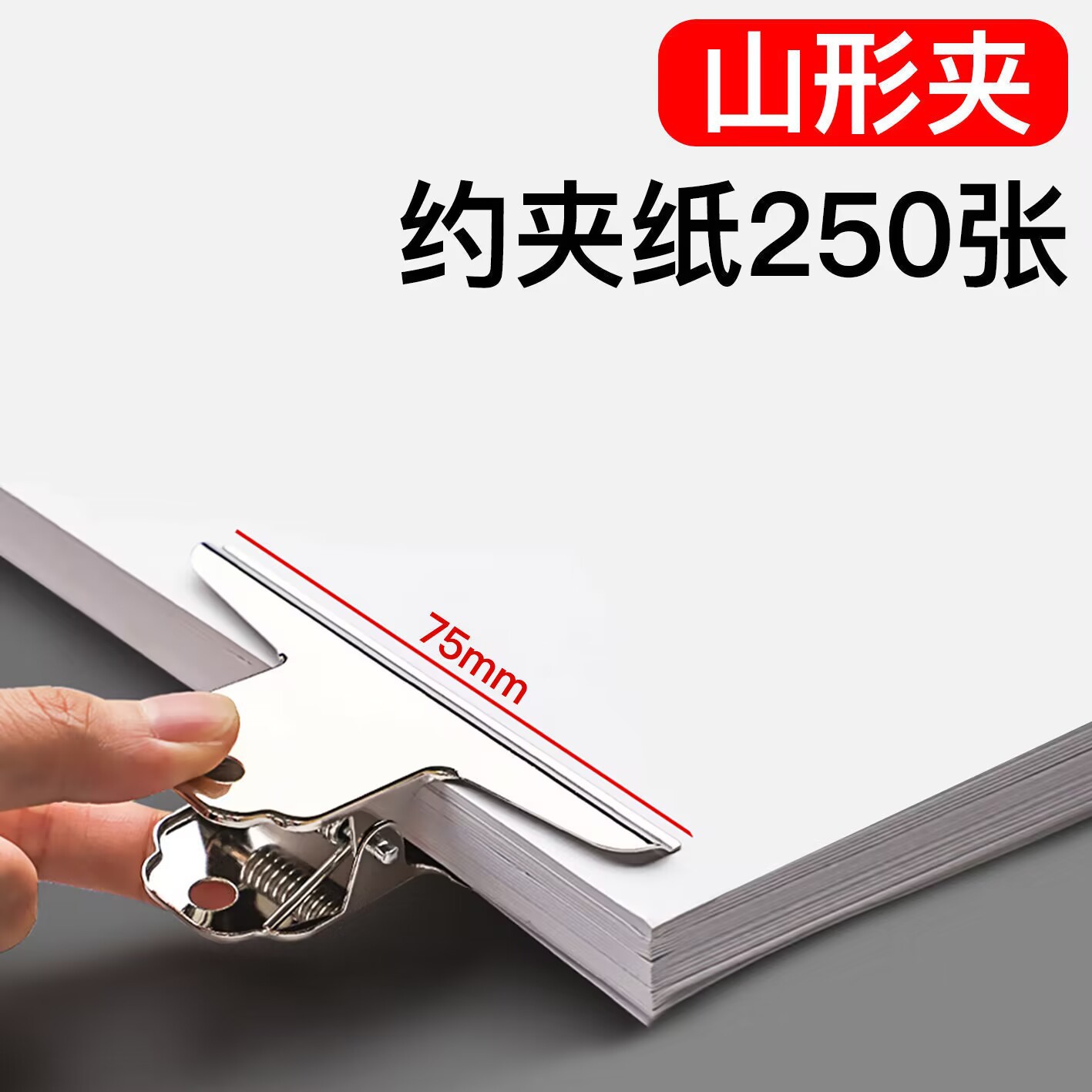 마운틴 클립 75mm/개