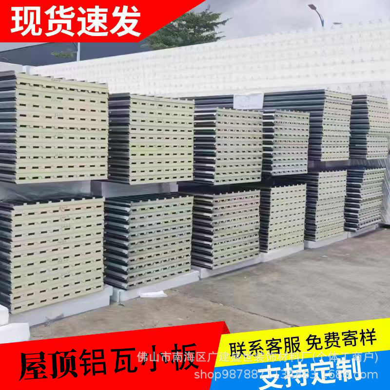 铝合金护墙格栅金属凹凸形门头瓦顶凉亭装饰长城隔热铝瓦源头厂家